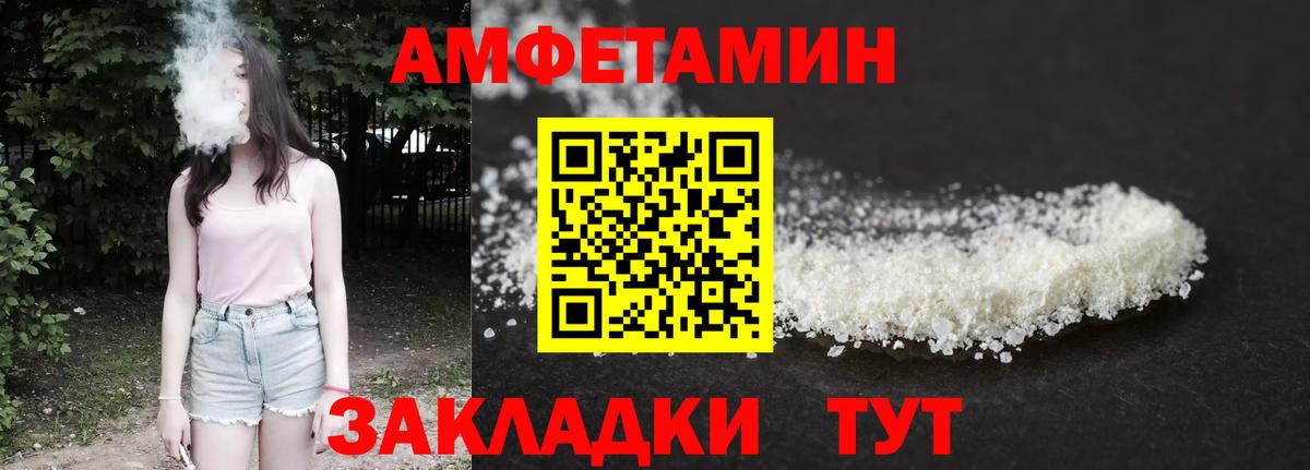Амфетамин Розовый  АМФ  Учалы  Вход с VPN 