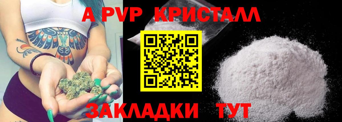 Alpha PVP крисы CK Учалы