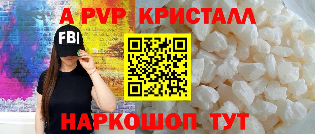Alfa_PVP  А ПВП VHQ  Альфа ПВП крисы CK  Вход с VPN  Альфа ПВП СК  Учалы 