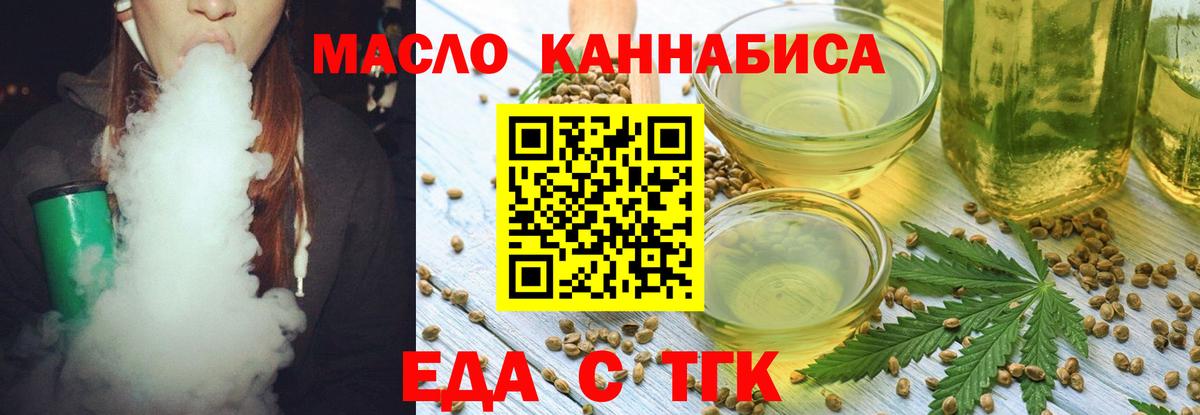 Учалы  Cannafood марихуана  Вход с VPN 