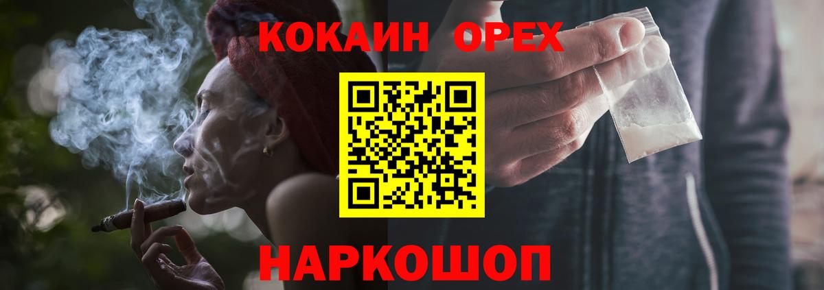 Cocaine Боливия  Кокаин 97%  Учалы  Вход с VPN 
