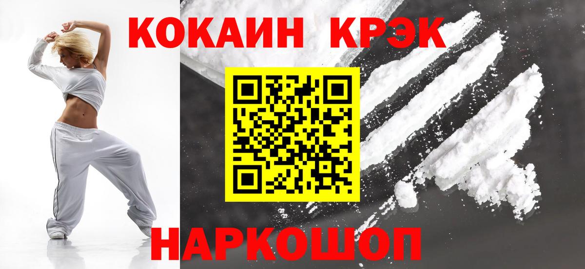 Кокаин 97% Учалы