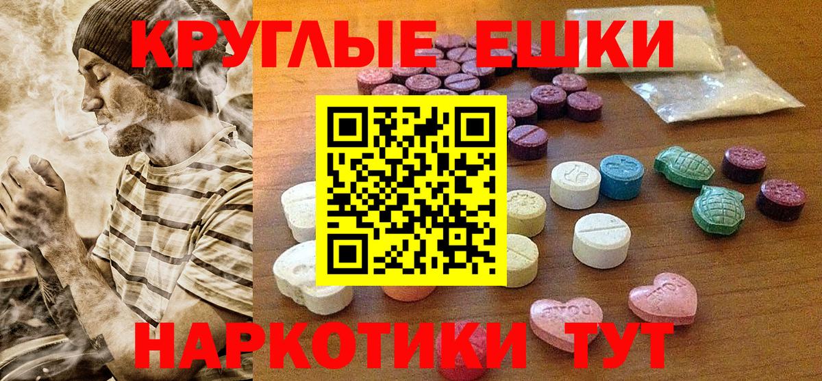 Экстази 280 MDMA  ЭКСТАЗИ DUBAI  Ecstasy  Вход с VPN  наркота  Учалы 