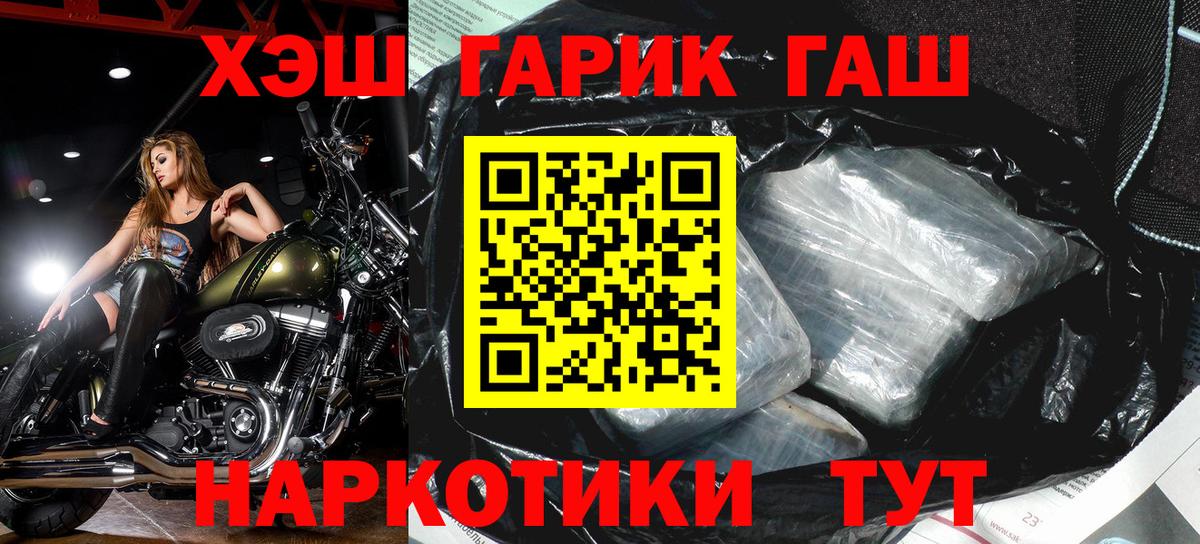 ГАШ хэш Учалы