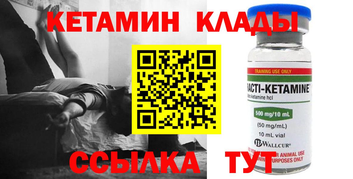 это официальный сайт  Кетамин VHQ  Вход с VPN  Учалы 