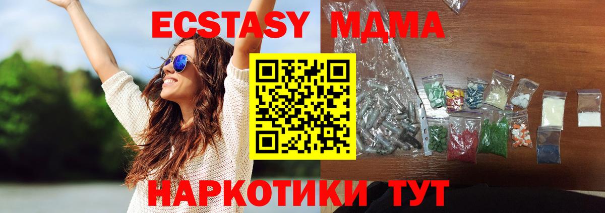 МДМА crystal  МДМА Molly  MDMA  Учалы  Вход с VPN 