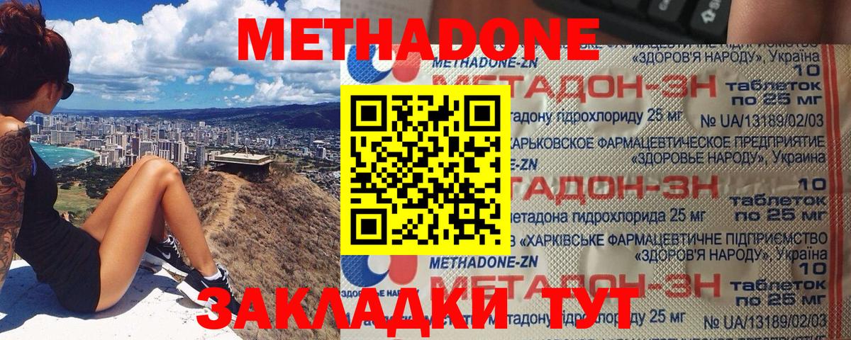 Учалы  Метадон мёд  Метадон methadone  Вход с VPN 