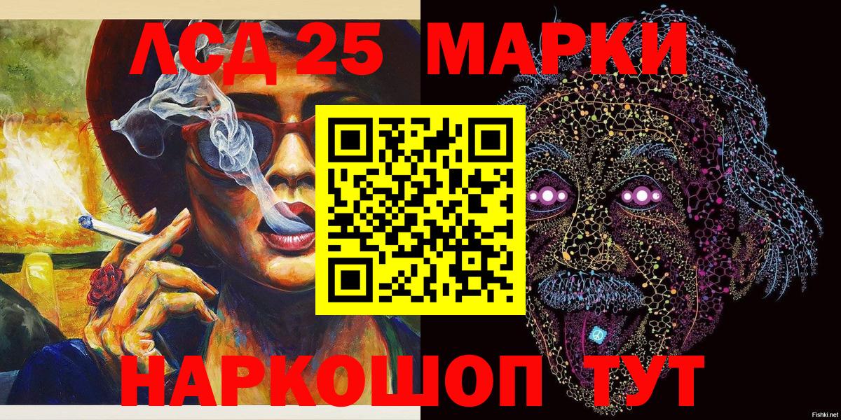 Наркотические марки  Марки 25I-NBOMe 1,5мг  Вход с VPN  Учалы 