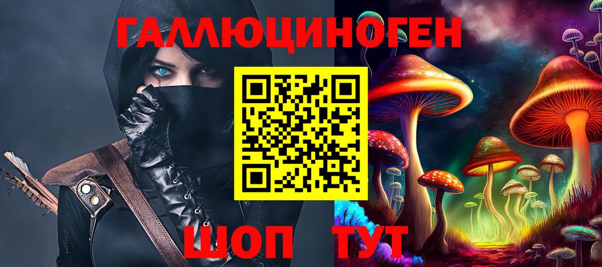 Псилоцибиновые грибы мухоморы Учалы
